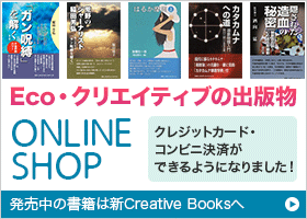新Creative Books<ブックストア>